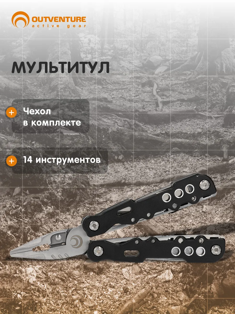 Мультитул