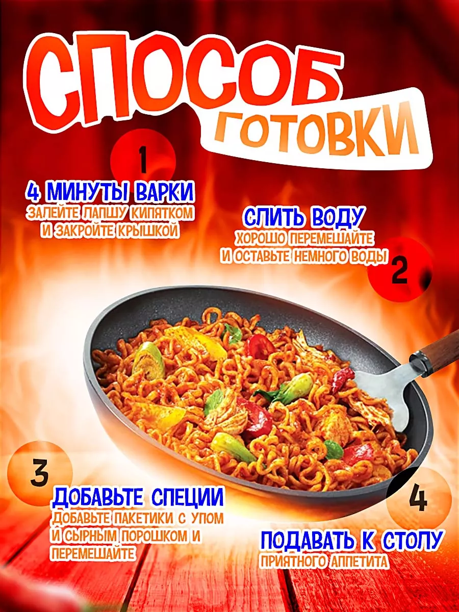 SamYang Острая корейская лапша - со вкусом курицы, 105 г