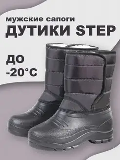 Дутики с липучкой из ЭВА STEP -20С утепленные мужские STEP 127775990 купить за 2 165 ₽ в интернет-магазине Wildberries