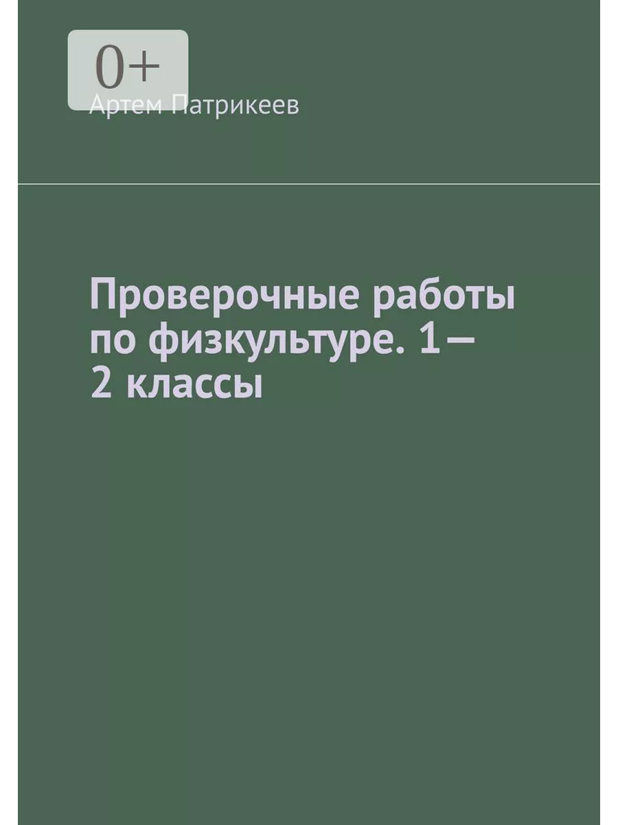 График работы инструктора по физкультуре детского сада — мама32.рф