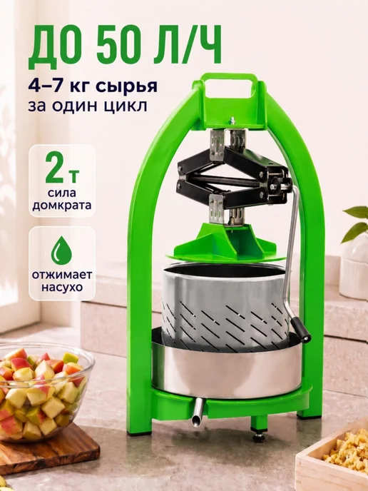 Геликон Пром Соковыжималка ручная пресс для сока, серый, фото 2