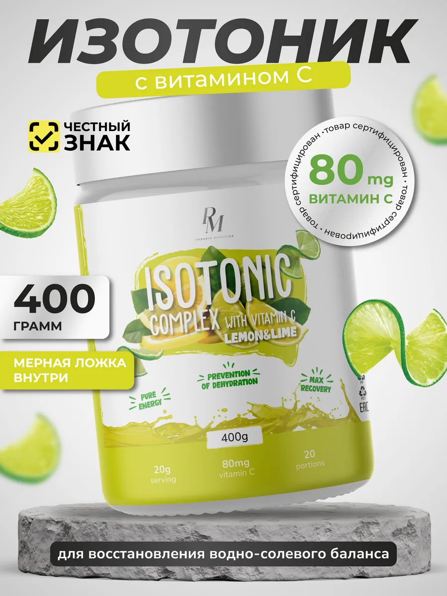 Изотоник 400 гр Лимон-лайм спортивный растворимый порошок