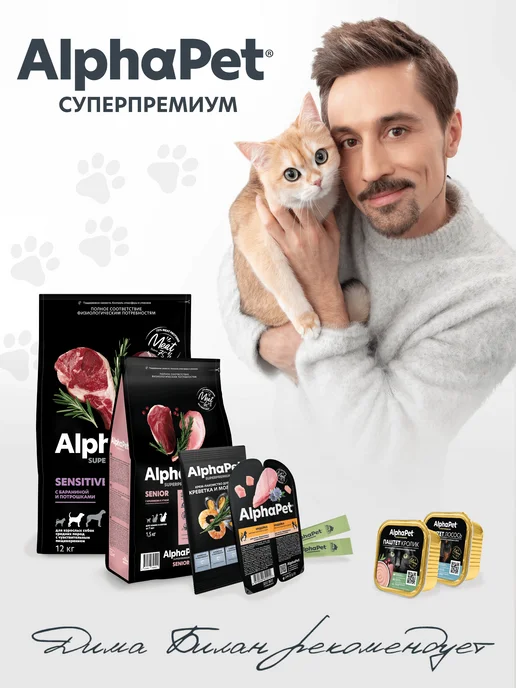 Сухой корм AlphaPet для собак, мелкие, ягненок, 7 кг, фото 2