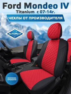 Авточехлы на Ford Mondeo IV Titanium с 2007-2014г. Автопилот 127788457 купить за 11 809 ₽ в интернет-магазине Wildberries