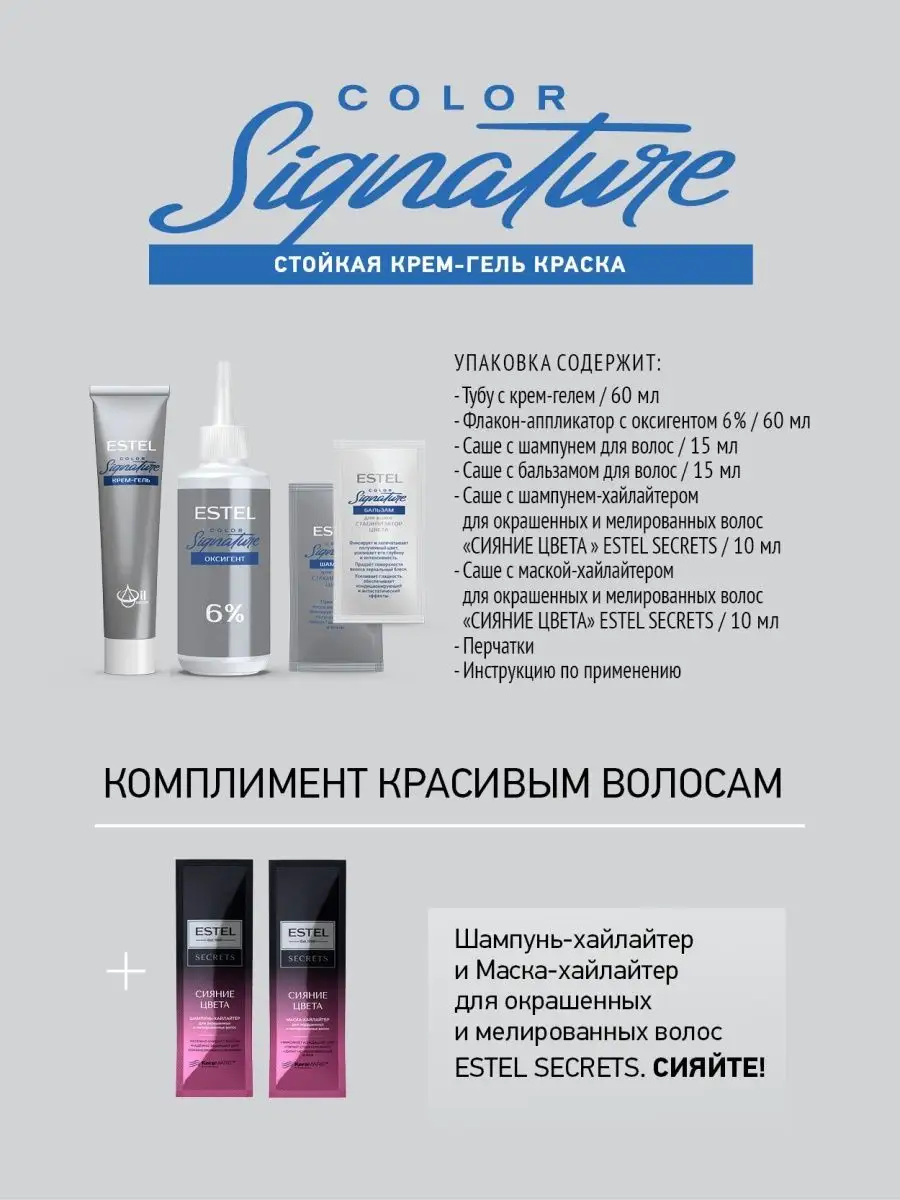 Стойкая краска для волос Signature 5/65 Спелая вишня ESTEL 127796361 купить  за 465 ₽ в интернет-магазине Wildberries