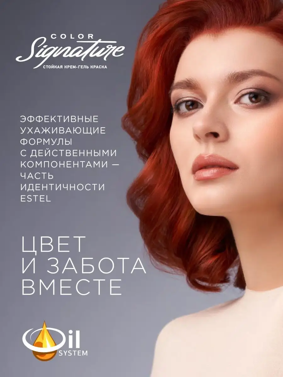 Краска для волос Signature 10/16 Завораживающий бриллиант ESTEL 127796369  купить за 485 ₽ в интернет-магазине Wildberries