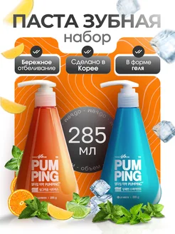 pum ping зубная паста / Pumping 285 г PERIOE 127796804 купить за 1 028 ₽ в интернет-магазине Wildberries