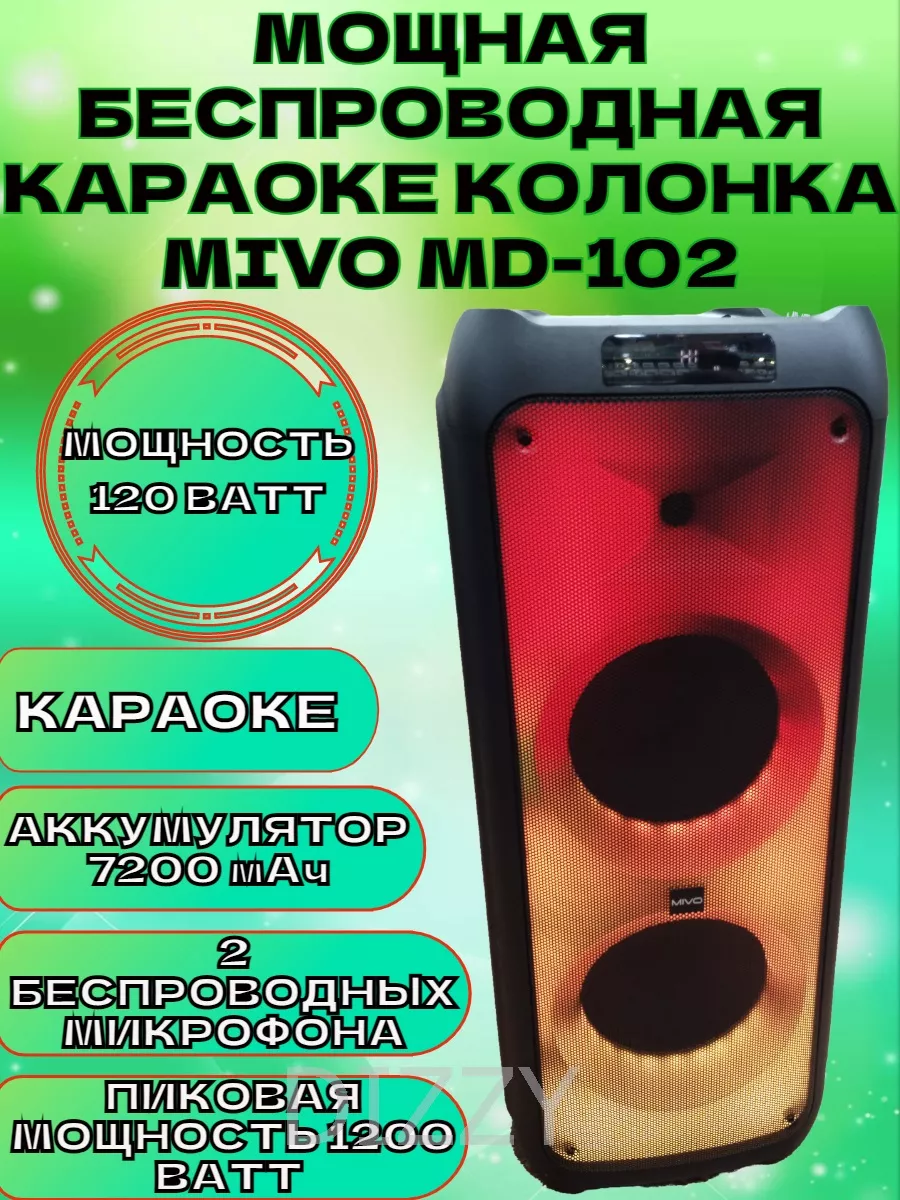 Мощная беспроводная колонка Mivo MD-102 Mivo 127798796 купить за 20 737 ₽ в  интернет-магазине Wildberries