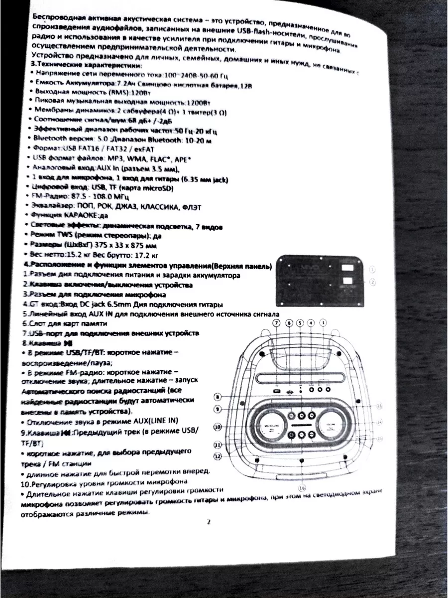 Мощная беспроводная колонка Mivo MD-102 Mivo 127798796 купить за 21 330 ₽ в  интернет-магазине Wildberries