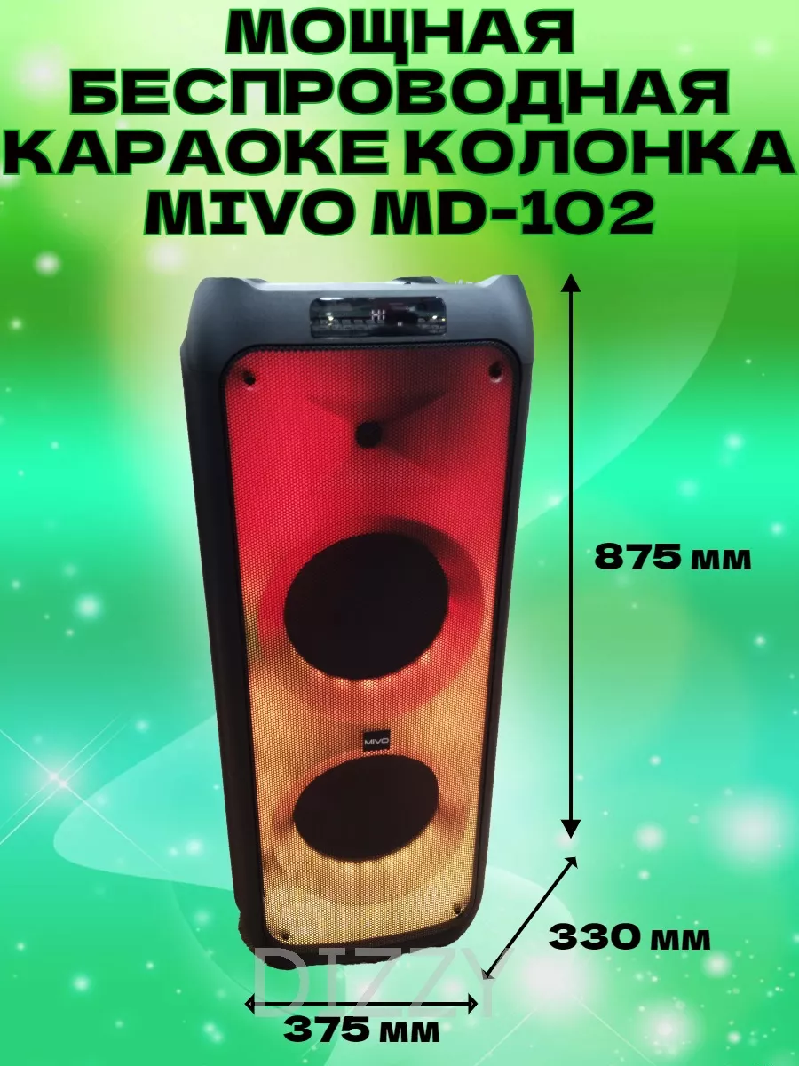 Мощная беспроводная колонка Mivo MD-102 Mivo 127798796 купить за 20 737 ₽ в  интернет-магазине Wildberries