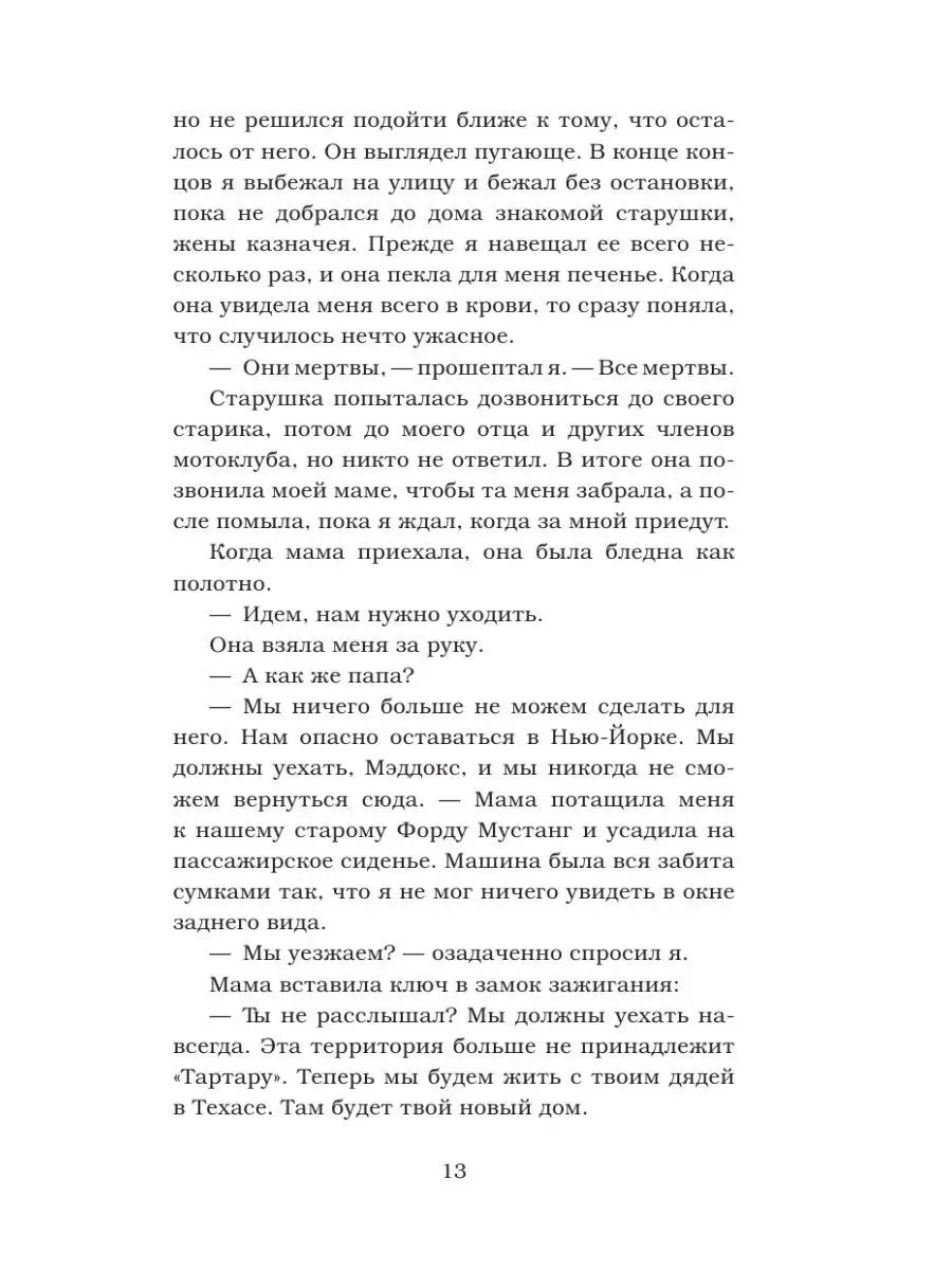 Вознесенная грехом Издательство АСТ 127806443 купить в интернет-магазине  Wildberries