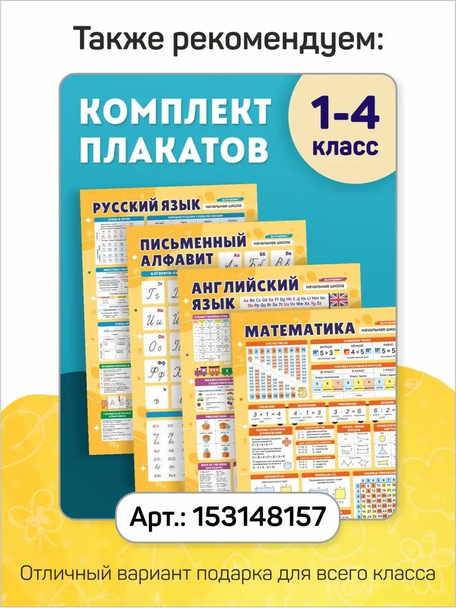 Карточки 2-4 класс. Математика и русский Выручалкин 127820825 купить за 2  625 ₽ в интернет-магазине Wildberries