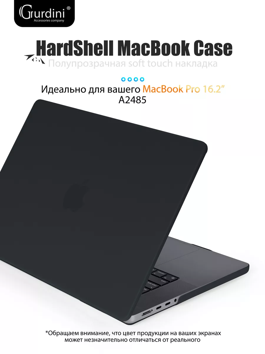 MacBook Pro 16.2 2485 Soft Touch Gurdini 127823268 841 Wildberries