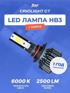 Лампа светодиодная автомобильная C7 в фары HB3 Criolight 127825125 купить за 297 ₽ в интернет-магазине Wildberries