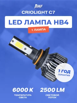 Автомобильная светодиодная лампа C7 HB4 9006 Criolight 127825127 купить за 271 ₽ в интернет-магазине Wildberries