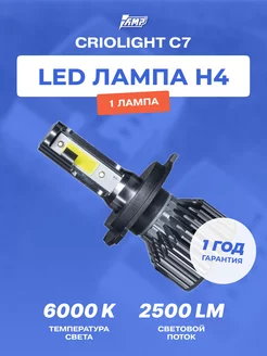 Автомобильная светодиодная лампа C7 H4 Criolight 127825129 купить за 426 ₽ в интернет-магазине Wildberries