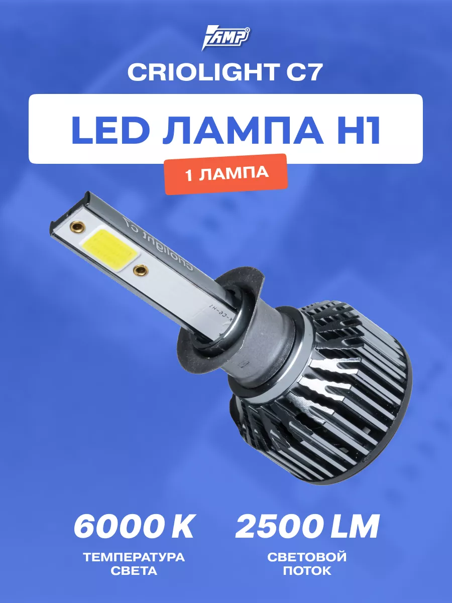 Светодиодная лампа SHO-ME G5 Lite H1