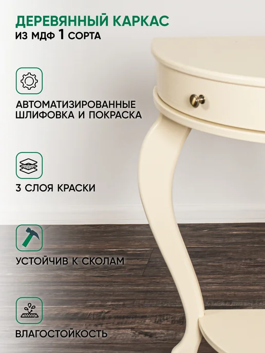 Глайдер Консольный столик, столик в прихожую, тумбочка в прихожую, вариант, фото 2