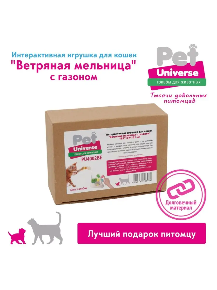 игрушка дразнилка для кошек с шариками, PU4002 Pet Universe 127832219  купить за 535 ₽ в интернет-магазине Wildberries