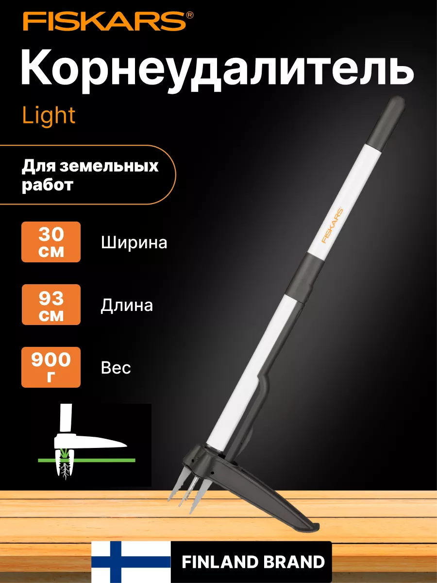 Корнеудалитель сорянков...