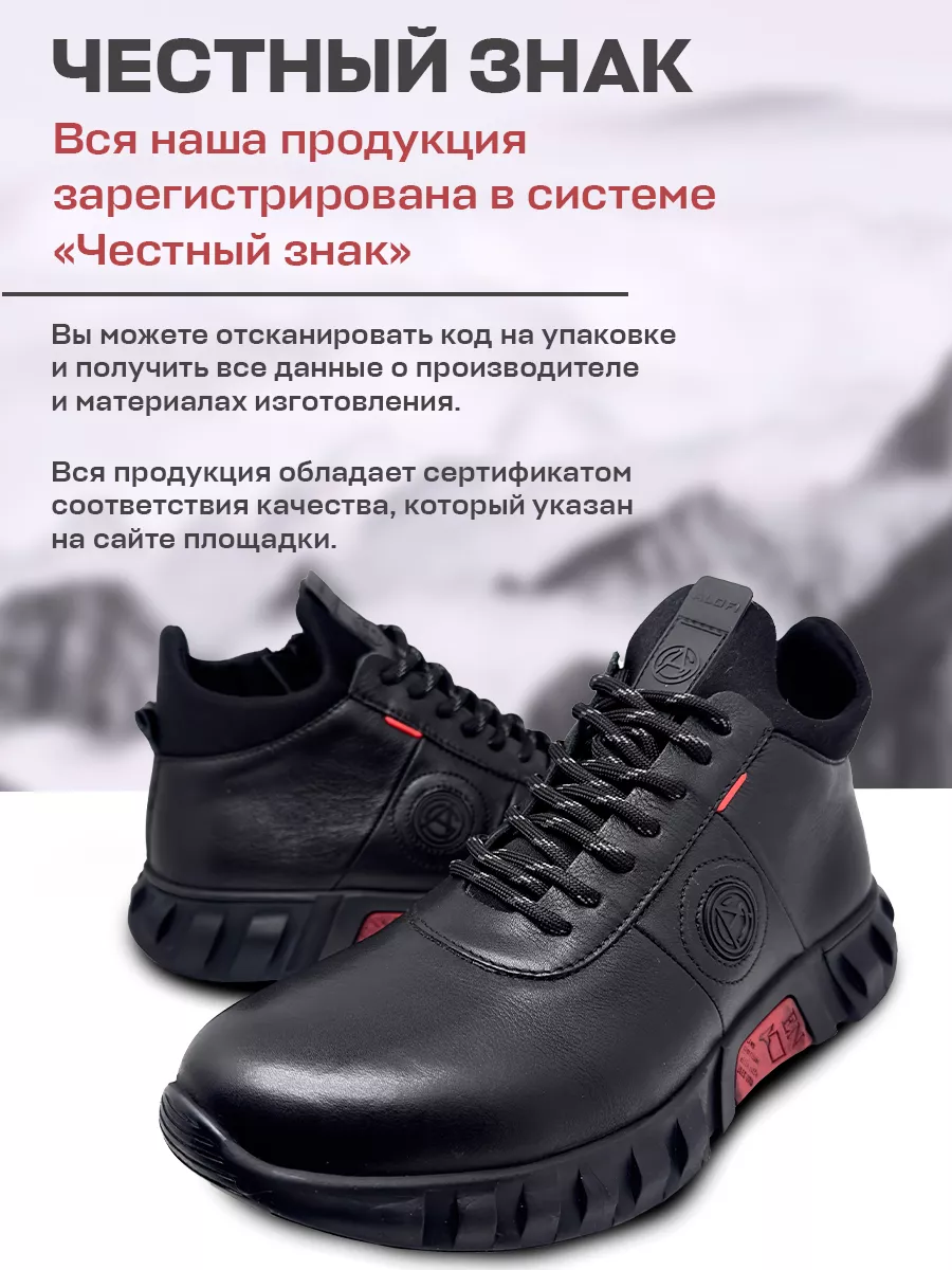 ALOFI Кроссовки зимние