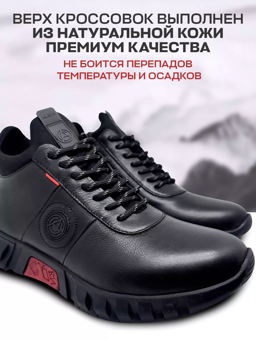 ALOFI Кроссовки зимние