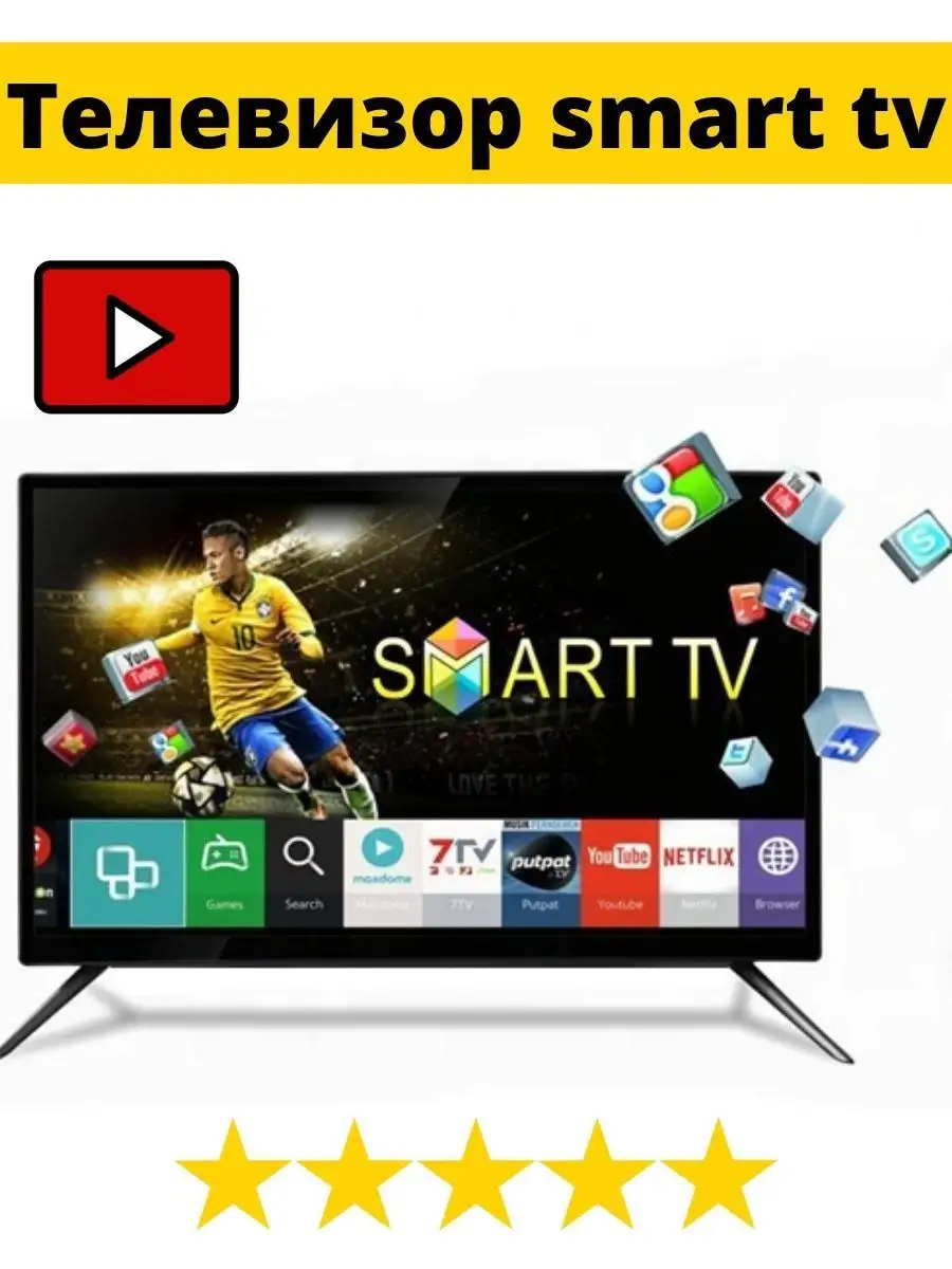 Телевизор smart tv 32 WIFI/HDMI/DVB-Т2 LVG 127850629 купить в  интернет-магазине Wildberries