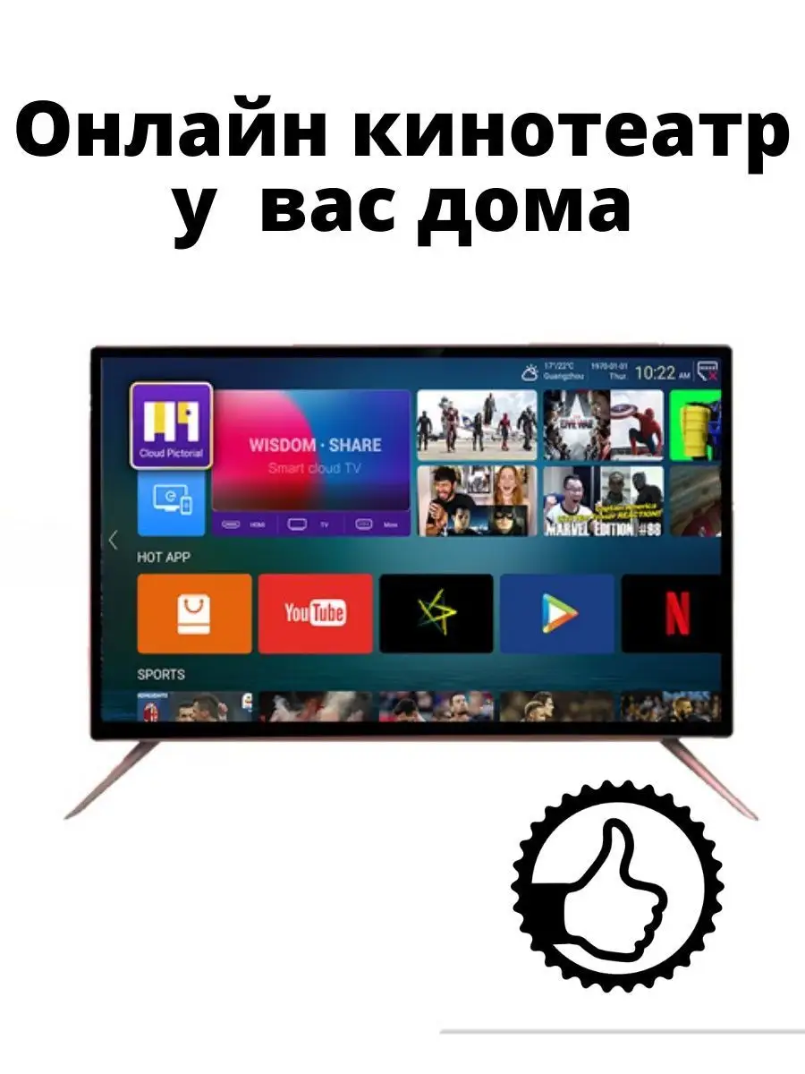 Телевизор smart tv 32 WIFI/HDMI/DVB-Т2 LVG 127850629 купить в интернет- магазине Wildberries