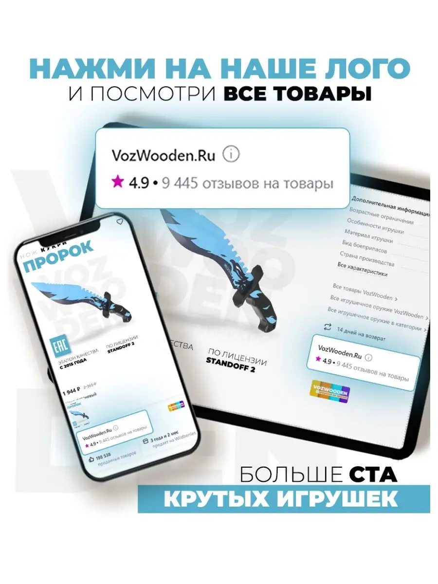 Деревянный нож Кукри Пророк из Standoff 2 VozWooden 127858342 купить за 534  ₽ в интернет-магазине Wildberries