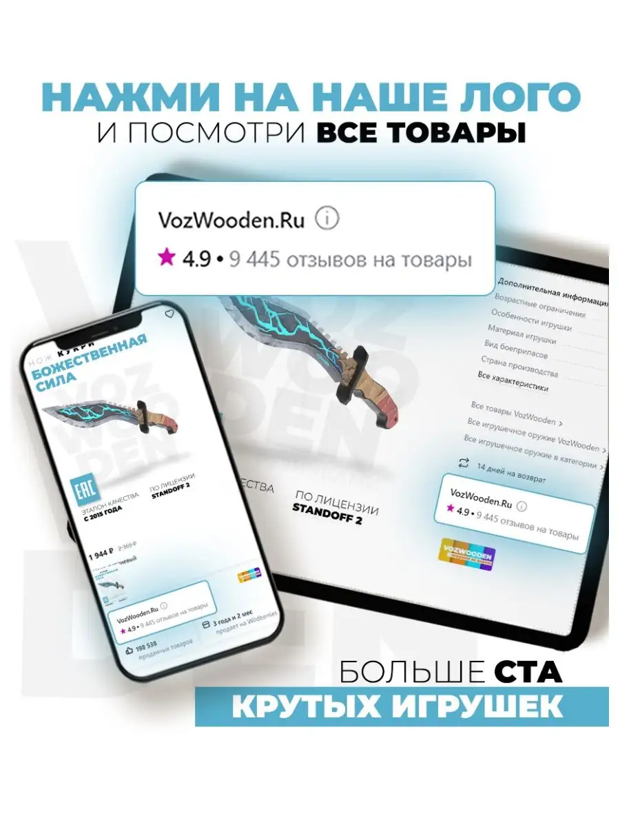 Деревянный нож Кукри Божественная Сила из Standoff 2 VozWooden 127858344  купить в интернет-магазине Wildberries