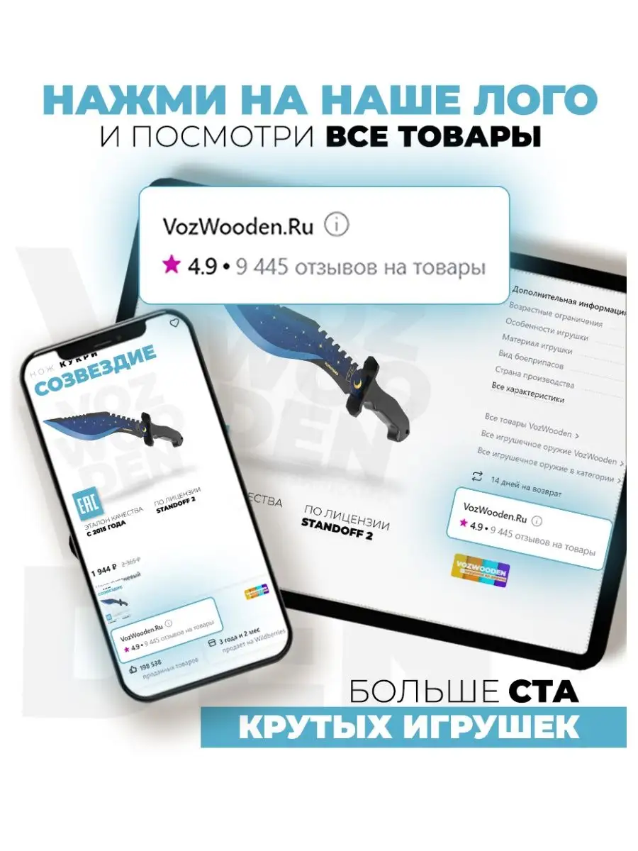 Деревянный нож Кукри Созвездие из Standoff 2 VozWooden 127858345 купить за  534 ₽ в интернет-магазине Wildberries