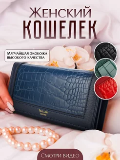 Кошелек женский маленький картхолдер портмоне для мелочи Palladini 127860775 купить за 695 ₽ в интернет-магазине Wildberries