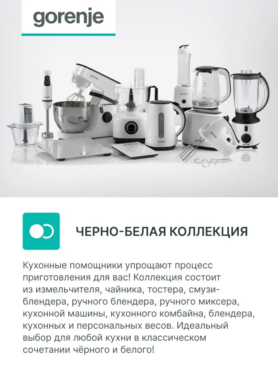 Кухонная машина MMC700LBW Gorenje 127864928 купить за 7 216 ₽ в  интернет-магазине Wildberries