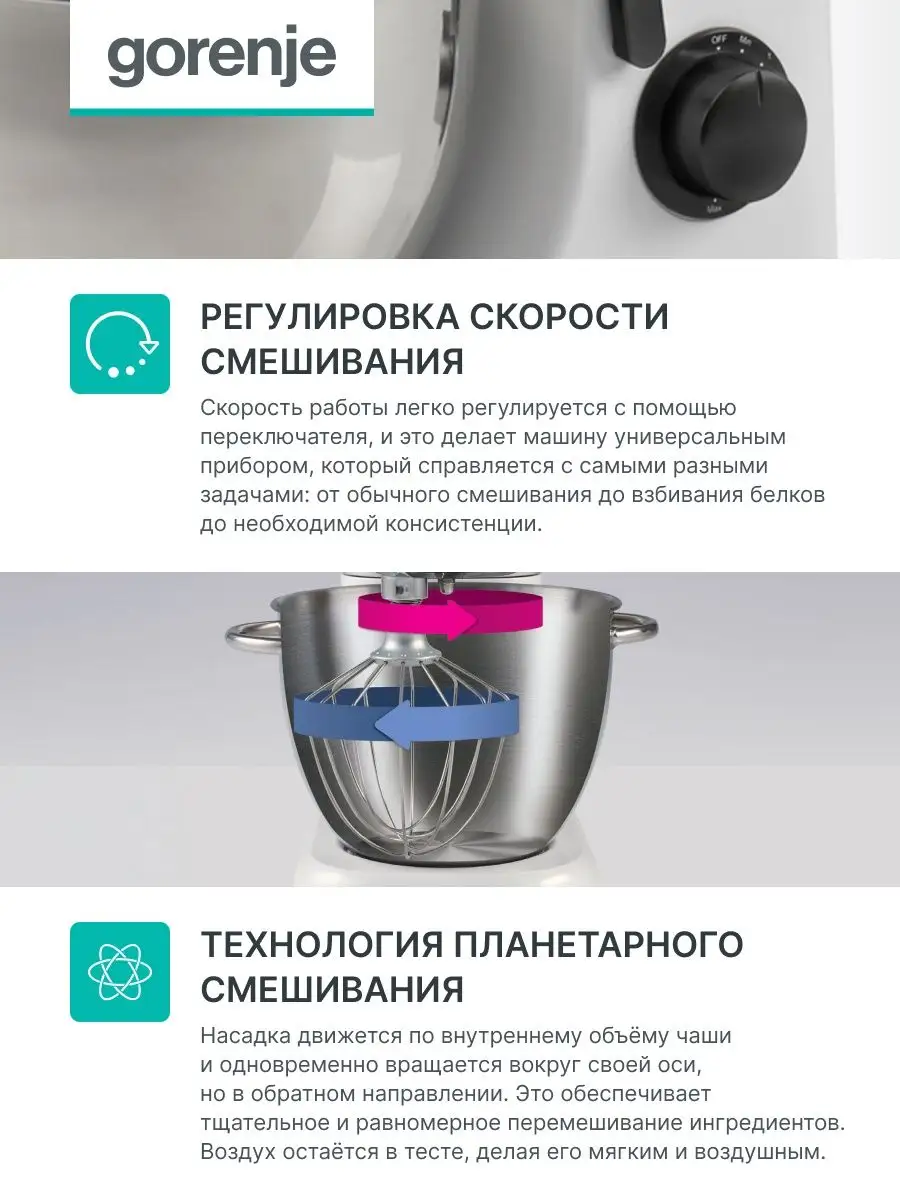 Кухонная машина MMC700LBW Gorenje 127864928 купить за 7 216 ₽ в  интернет-магазине Wildberries