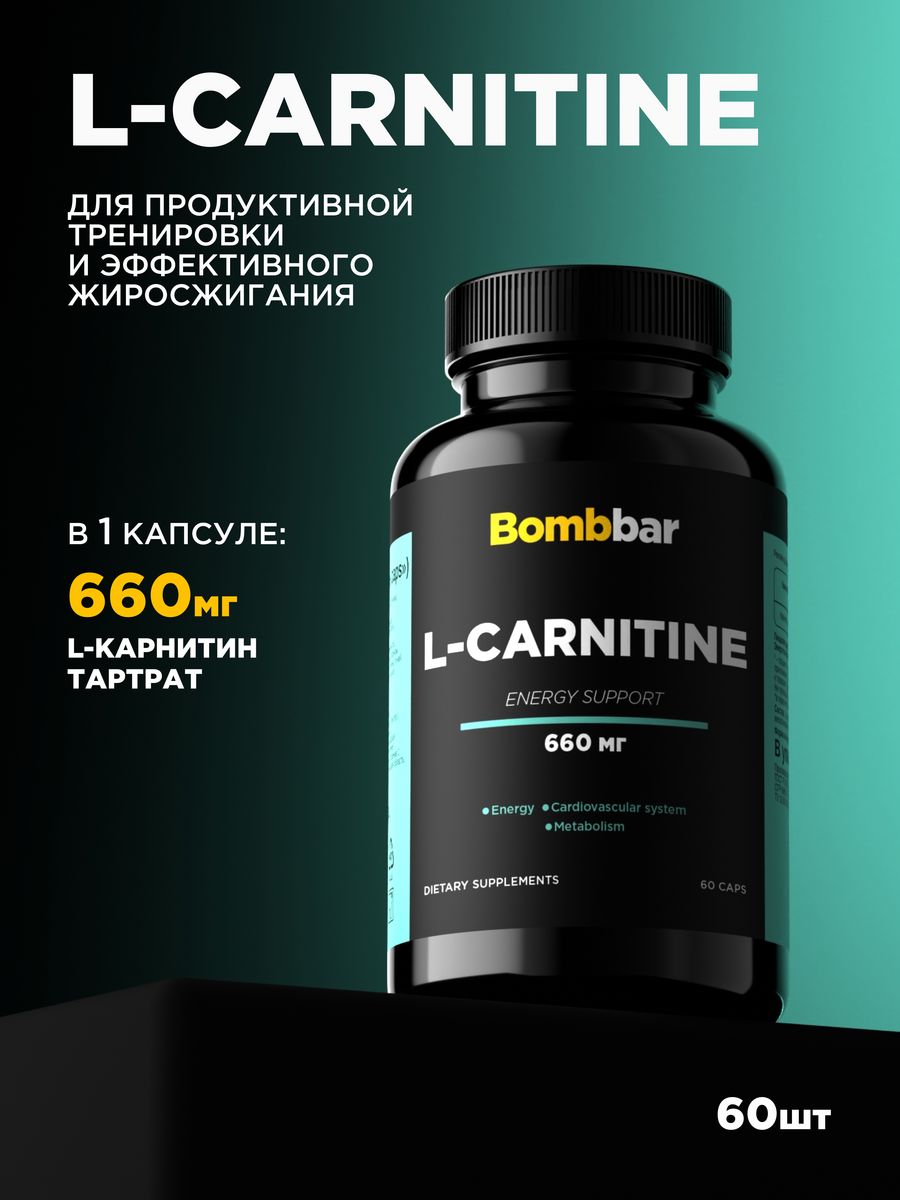 L carnitine капсулы