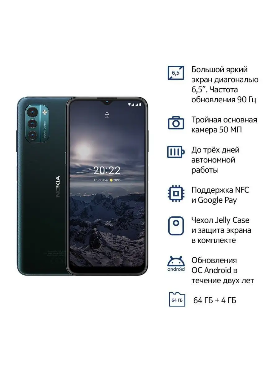 Смартфон Nokia G21/6.5/1600x720/6+128ГБ Nokia 127869415 купить в  интернет-магазине Wildberries