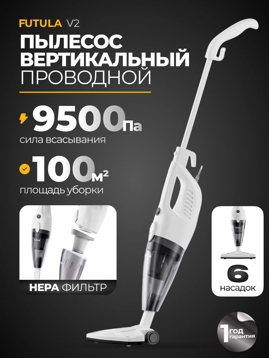 Вертикальный ручной пылесос V2 FUTULA 127874818 купить за 2 133 ₽ в  интернет-магазине Wildberries