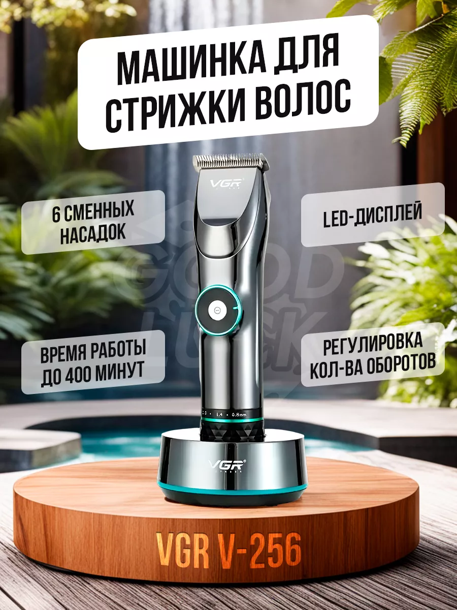 Машинка для стрижки волос V-256 Braun 127881334 купить в интернет-магазине  Wildberries