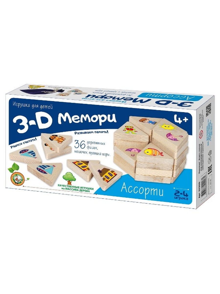 Мемори 1. Дер. игра Мемори 3d ассорти 02906. Игра 3d Мемори "зверюшки". Мемори 3. Современные настольные игры для дошкольников Мемори.