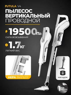 Вертикальный ручной пылесос V4 FUTULA 127891876 купить за 2 499 ₽ в интернет-магазине Wildberries