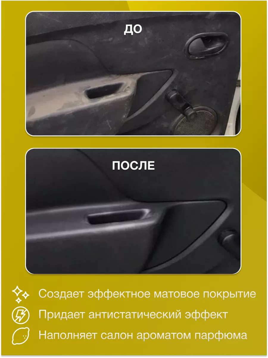 Полироль для пластика автомобиля 400 мл Fox Chemie 127896274 купить за 324  ₽ в интернет-магазине Wildberries