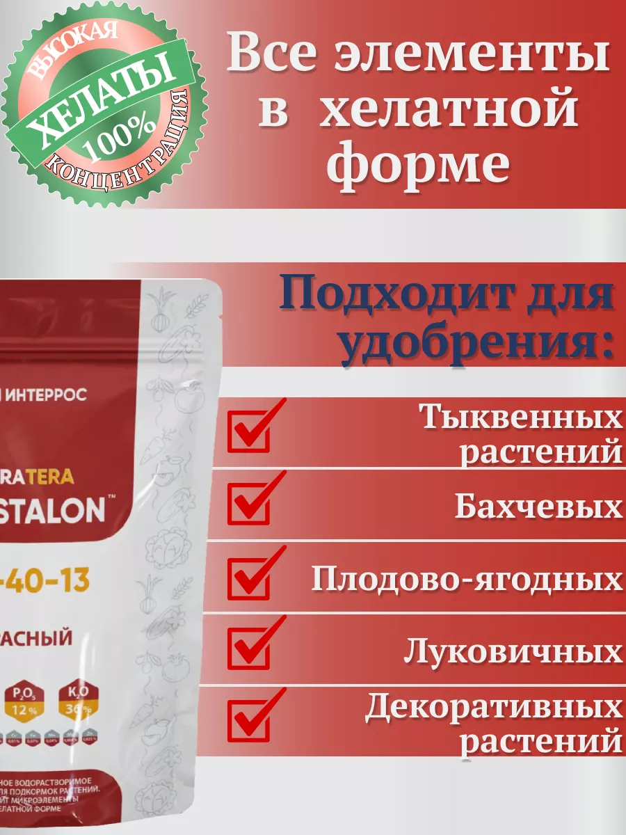 Удобрения для растений Кристалон красный 0,5 кг YARA 127898373 купить за  429 ? в интернет-магазине Wildberries