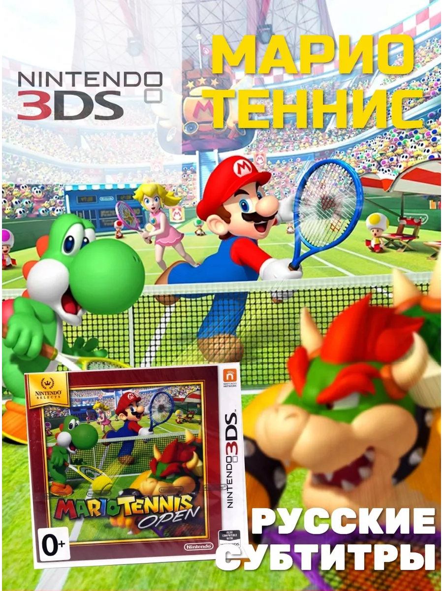 Игра Mario Tennis Open (3DS, русские субтитры) NINTENDO 127898830 купить за  2 531 ₽ в интернет-магазине Wildberries