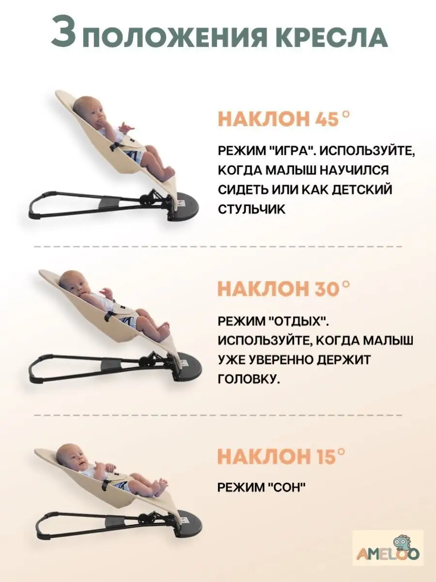 Шезлонг для новорожденных Качели детские Качалка AMELY KIDS 127902502  купить в интернет-магазине Wildberries