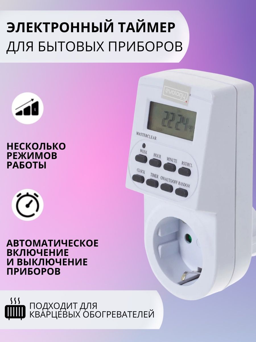 Таймер evology. Таймер электронный Evology, TGE-2. Таймер электронный TGE- 2a "Eleca". Эл котел с таймером. Таймер Evology TGE-2b_ru.