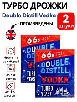 Дрожжи Vodka 66 гр, 2 шт Double Distill 127909484 купить за 328 ₽ в интернет-магазине Wildberries