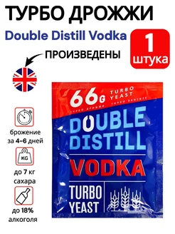 Дрожжи Double Distill Vodka 66 гр, 1 шт Double Distill 127909485 купить за 171 ₽ в интернет-магазине Wildberries