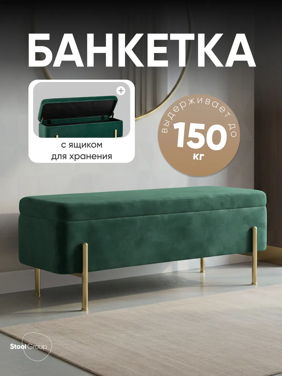 Напольная банкетка Болейн с ящиком и сиденьем в прихожую