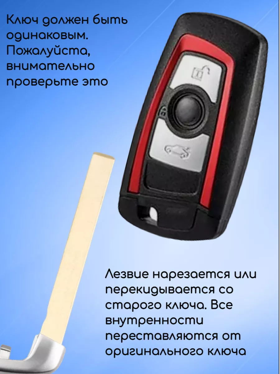 Корпус смарт ключа для BMW AUTO-BOX 127926742 купить за 534 ₽ в  интернет-магазине Wildberries