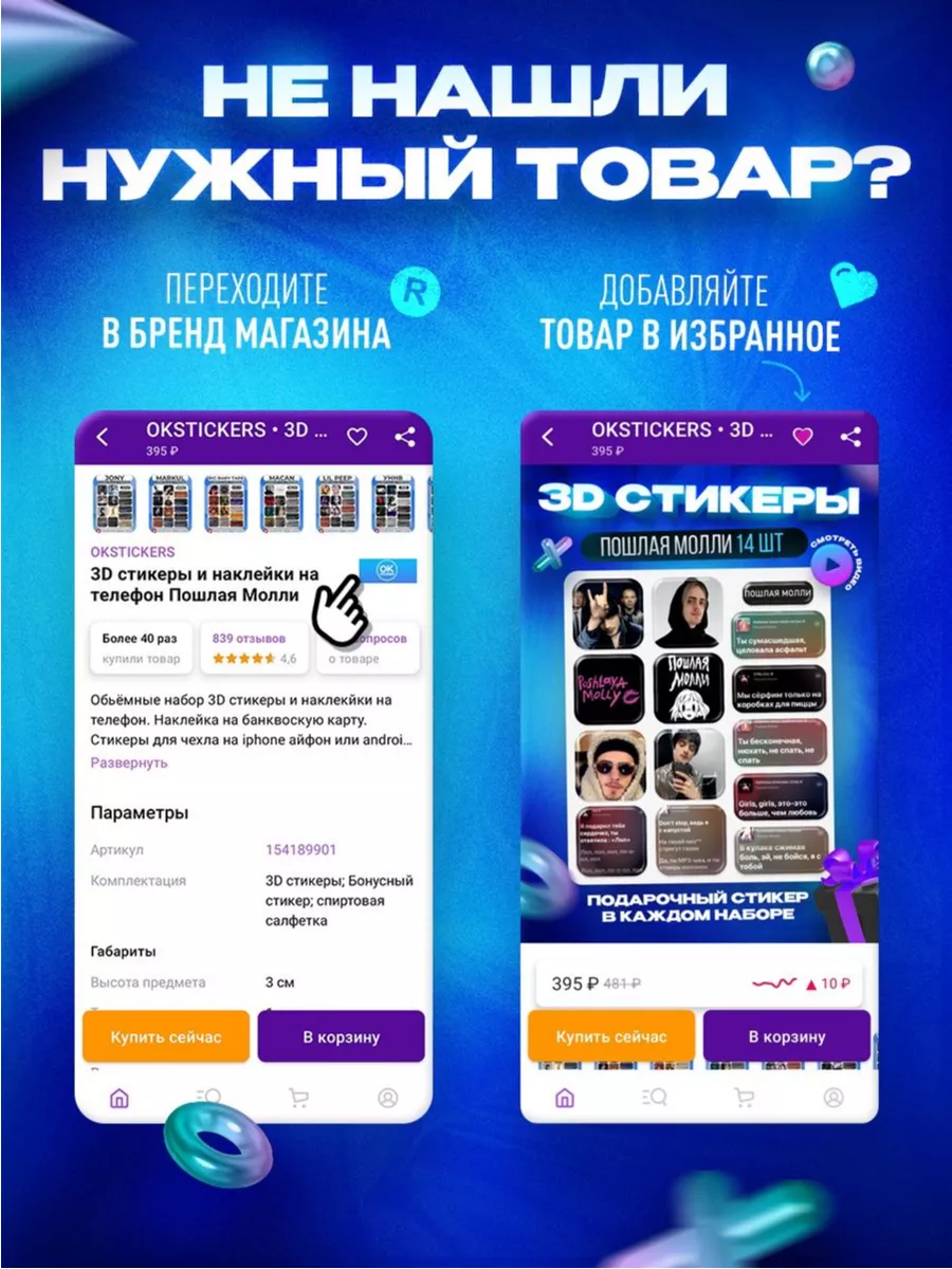 3d стикеры на телефон Импровизация OKSTICKERS 127931103 купить за 290 ₽ в  интернет-магазине Wildberries